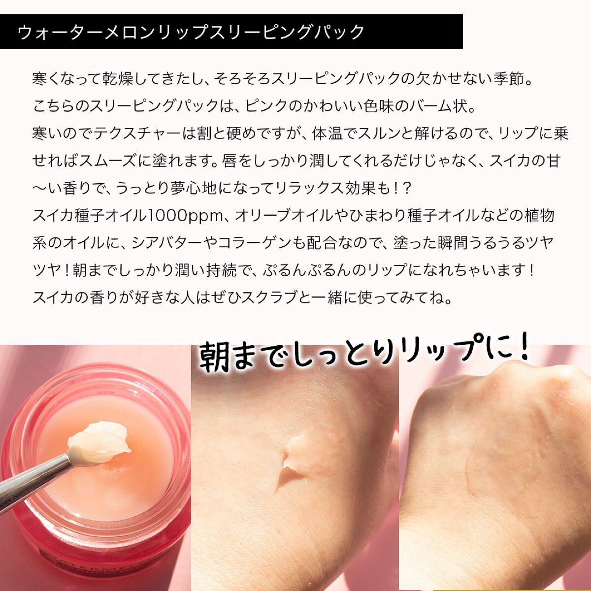 コスザッカ on LIPS 「\1秒リップケア、ぷるんぷるんのうる艶リップに!/韓国の自然主..」(4枚目)