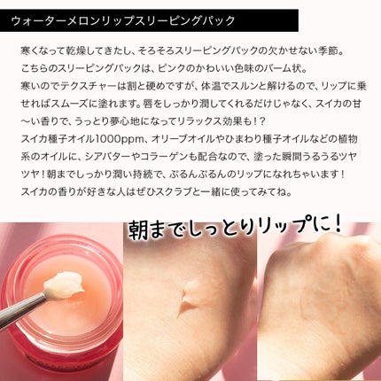 コスザッカ on LIPS 「\1秒リップケア、ぷるんぷるんのうる艶リップに!/韓国の自然主..」(4枚目)