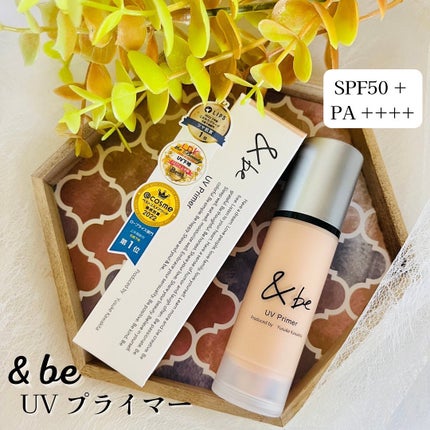 &be UVプライマー/&be/化粧下地を使ったクチコミ(1枚目)