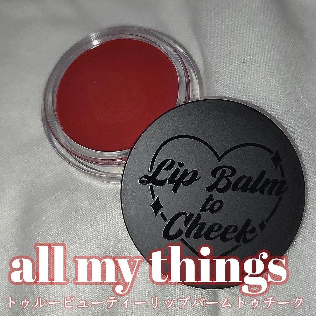 オールマイシングス トゥルービューティー リップバームトゥチーク/all my things/リップバームを使ったクチコミ(1枚目)