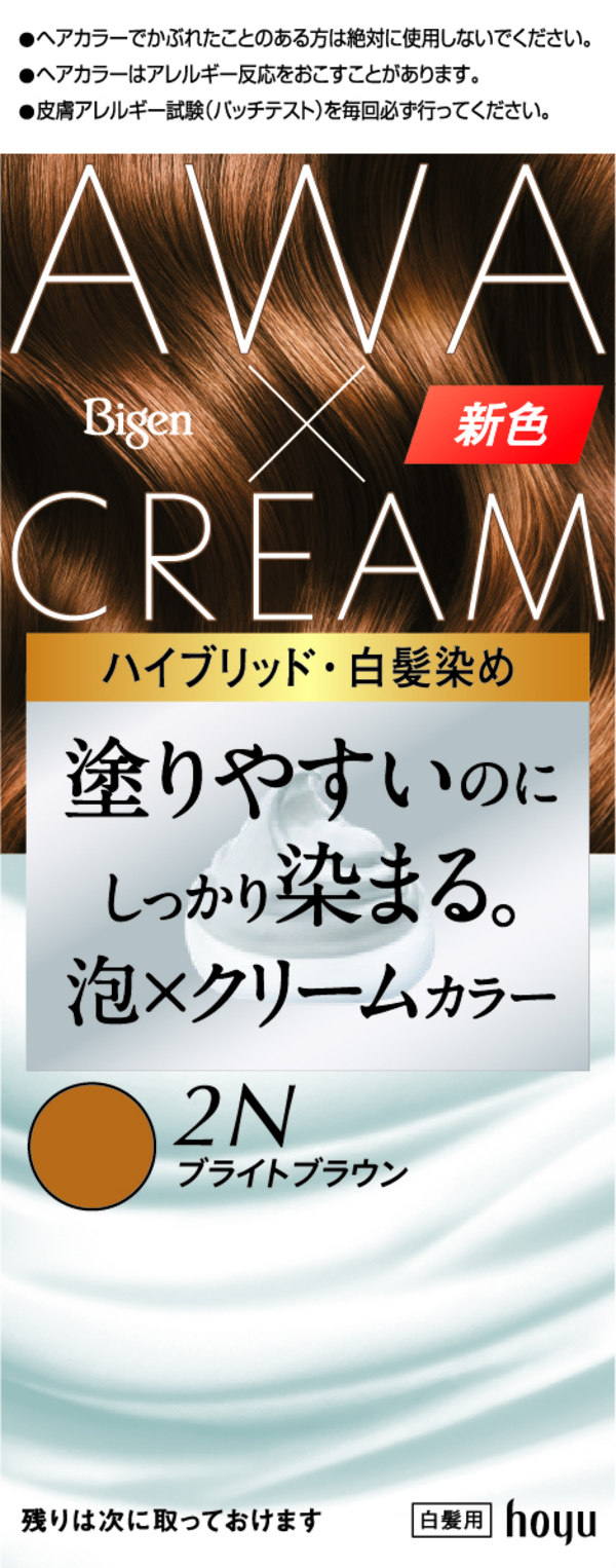 2N ブライトブラウン