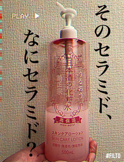 スキンローション ヒアルロン酸/S SELECT/化粧水を使ったクチコミ(1枚目)
