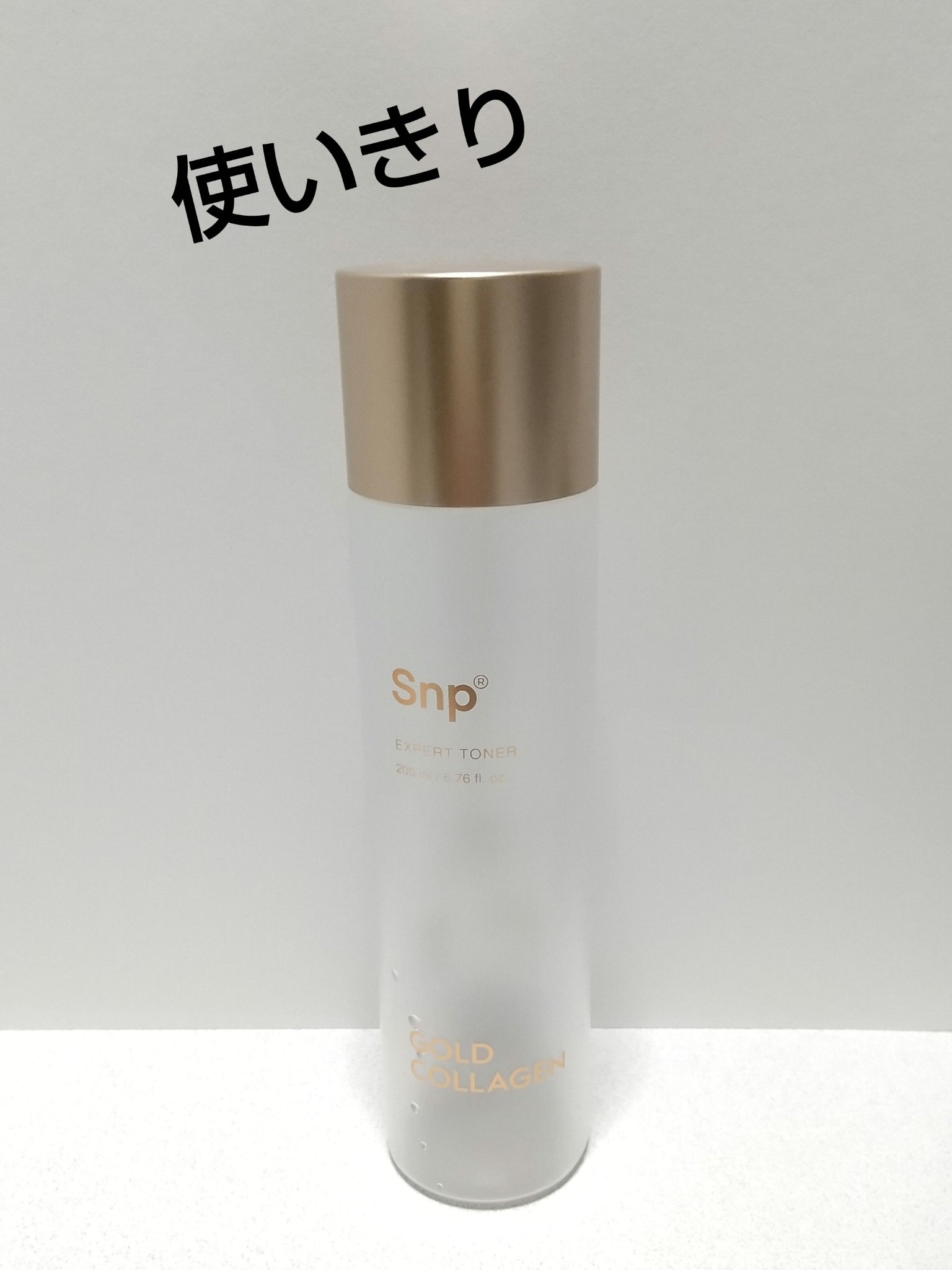 ゴールドコラーゲンエキスパートトナー/SNP/化粧水を使ったクチコミ（1枚目）