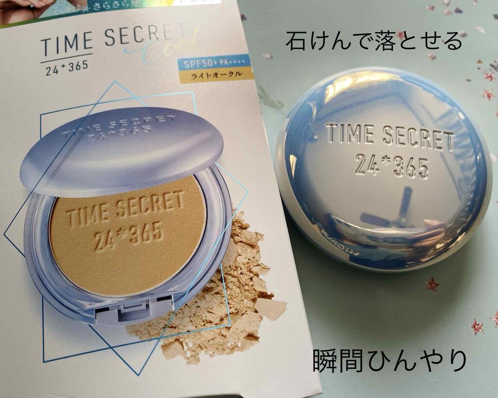 タイムシークレット ミネラルプレストパウダー クール ライトオークル/TIME SECRET/プレストパウダーを使ったクチコミ（1枚目）