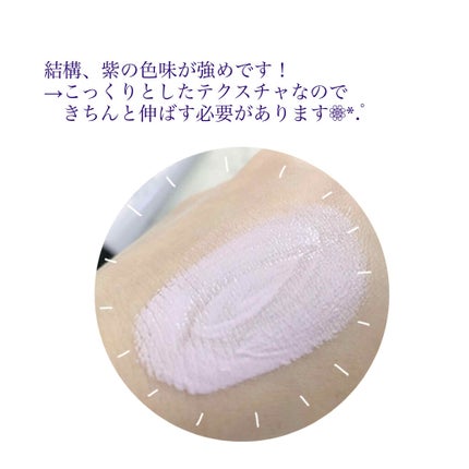 トーンアップ プライマー/Visée/化粧下地を使ったクチコミ(3枚目)