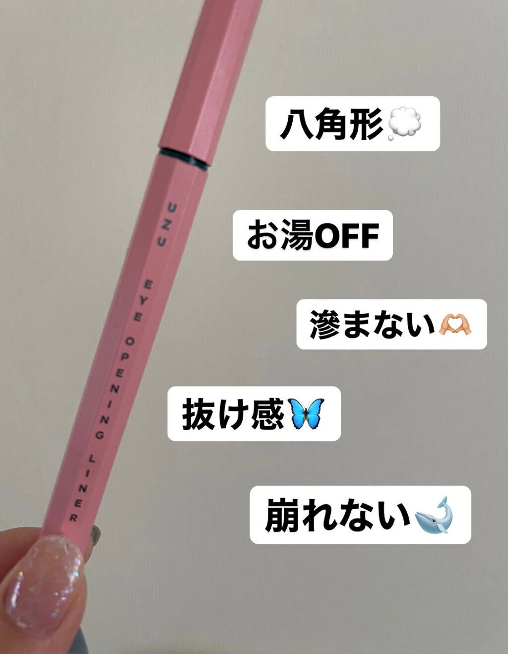 EYE OPENING LINER/UZU BY FLOWFUSHI/リキッドアイライナーを使ったクチコミ(2枚目)