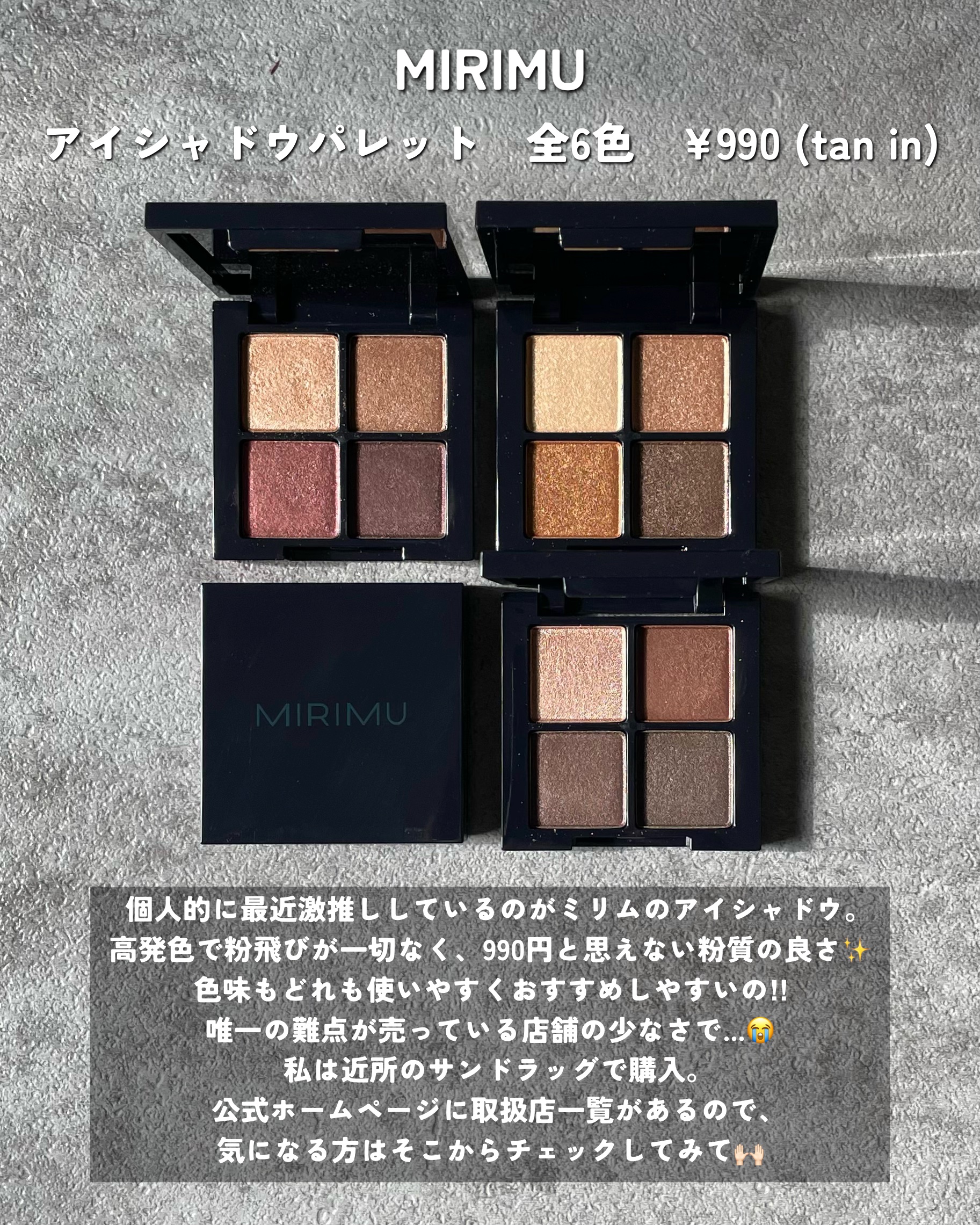 アイシャドウパレット/MIRIMU/アイシャドウパレットを使ったクチコミ（2枚目）