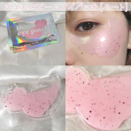 ジュエルビームスターアイパッチ/EKE/アイケア・アイクリームを使ったクチコミ(5枚目)