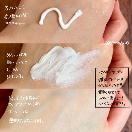 エアリーサンクリーム SPF50+PA++++/Anua/日焼け止めクリームを使ったクチコミ(2枚目)