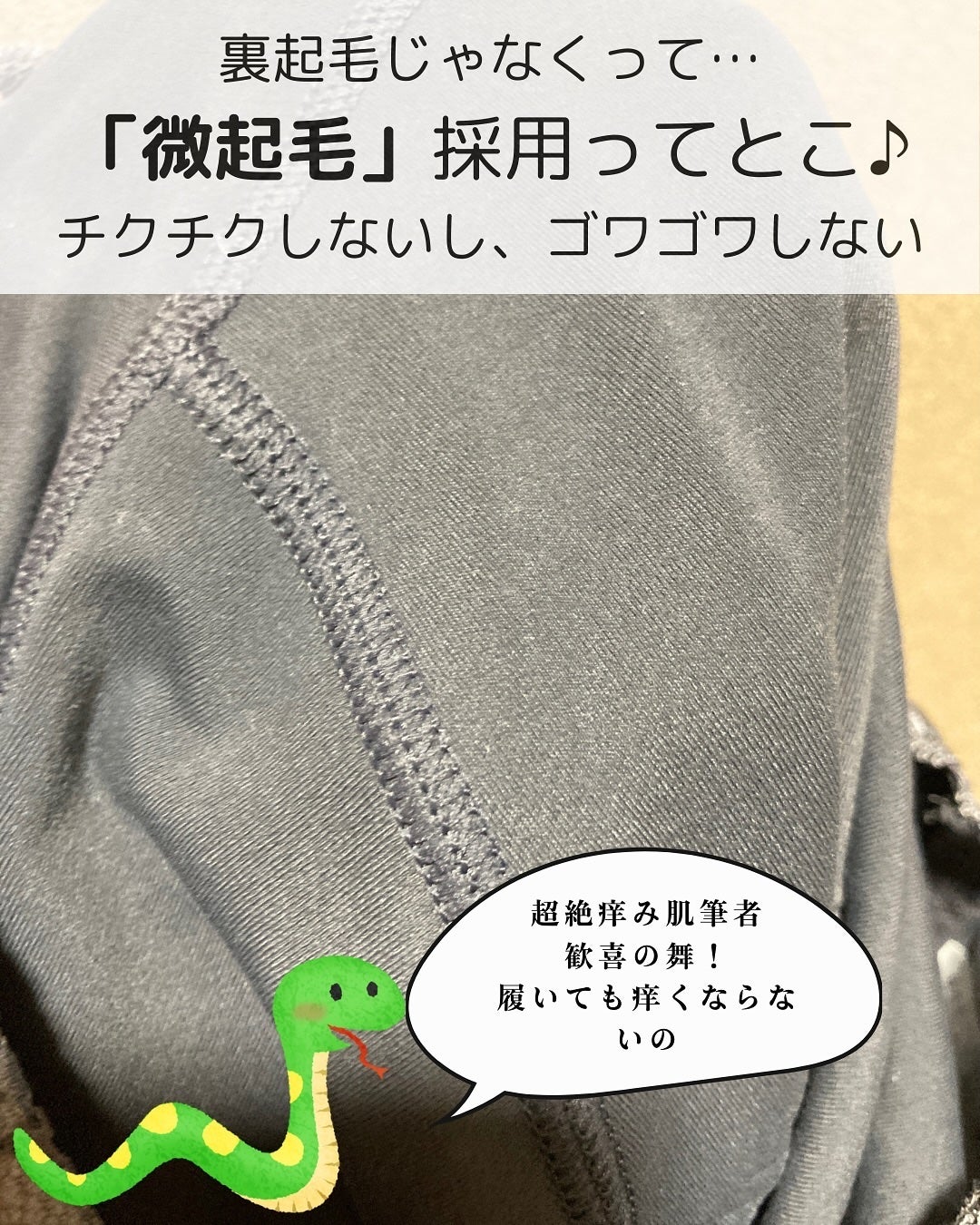 ぼぶ on LIPS 「【2025年の冬はこれで決まり!なめらか微起毛ハイウエストガー..」(4枚目)