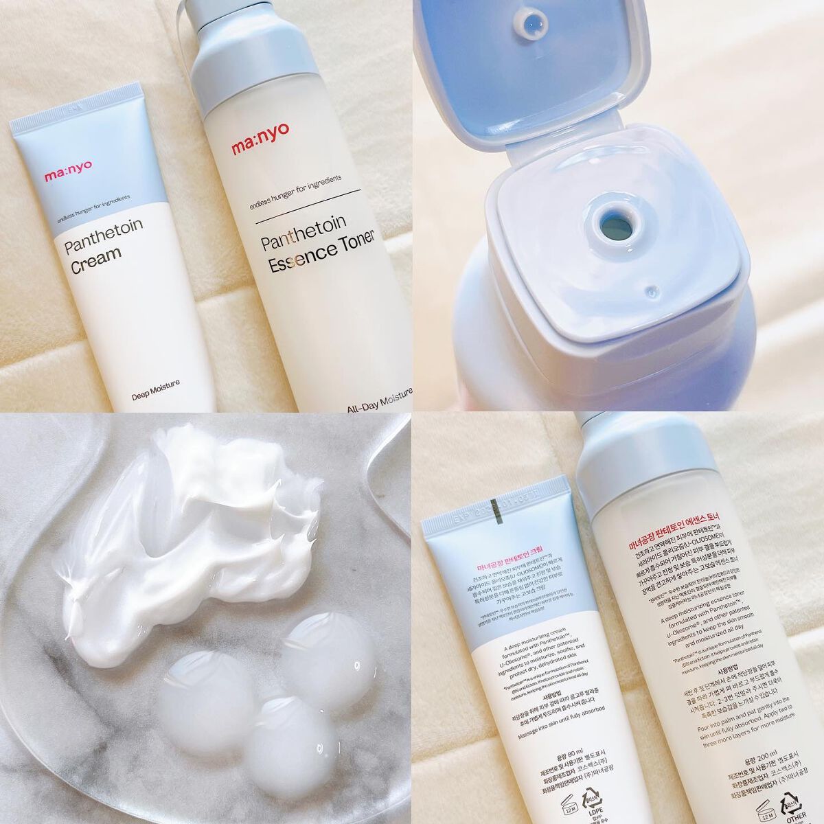 パンテトインクリーム/manyo/フェイスクリームを使ったクチコミ（2枚目）