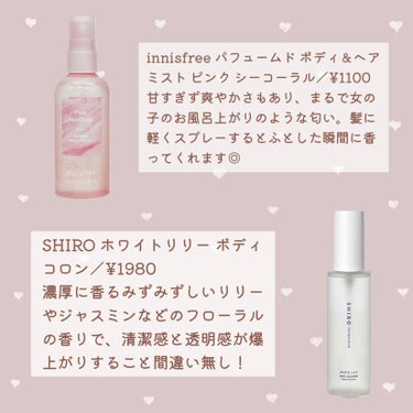 ホワイトリリー ボディコロン/SHIRO/香水(その他)を使ったクチコミ（3枚目）