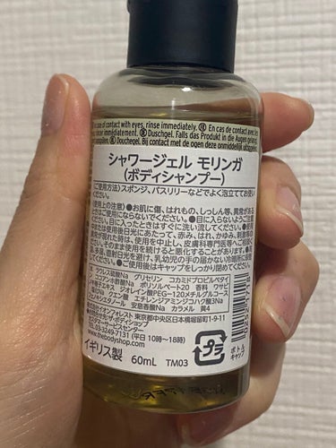 THE BODY SHOP シャワージェル モリンガ のクチコミ「🥥🥥🥥🥥🥥🥥🥥🥥🥥🥥🥥🥥🥥🥥🥥🥥

THE BODY SHOP
モリンガ シャワー ジェル  .....」（2枚目）