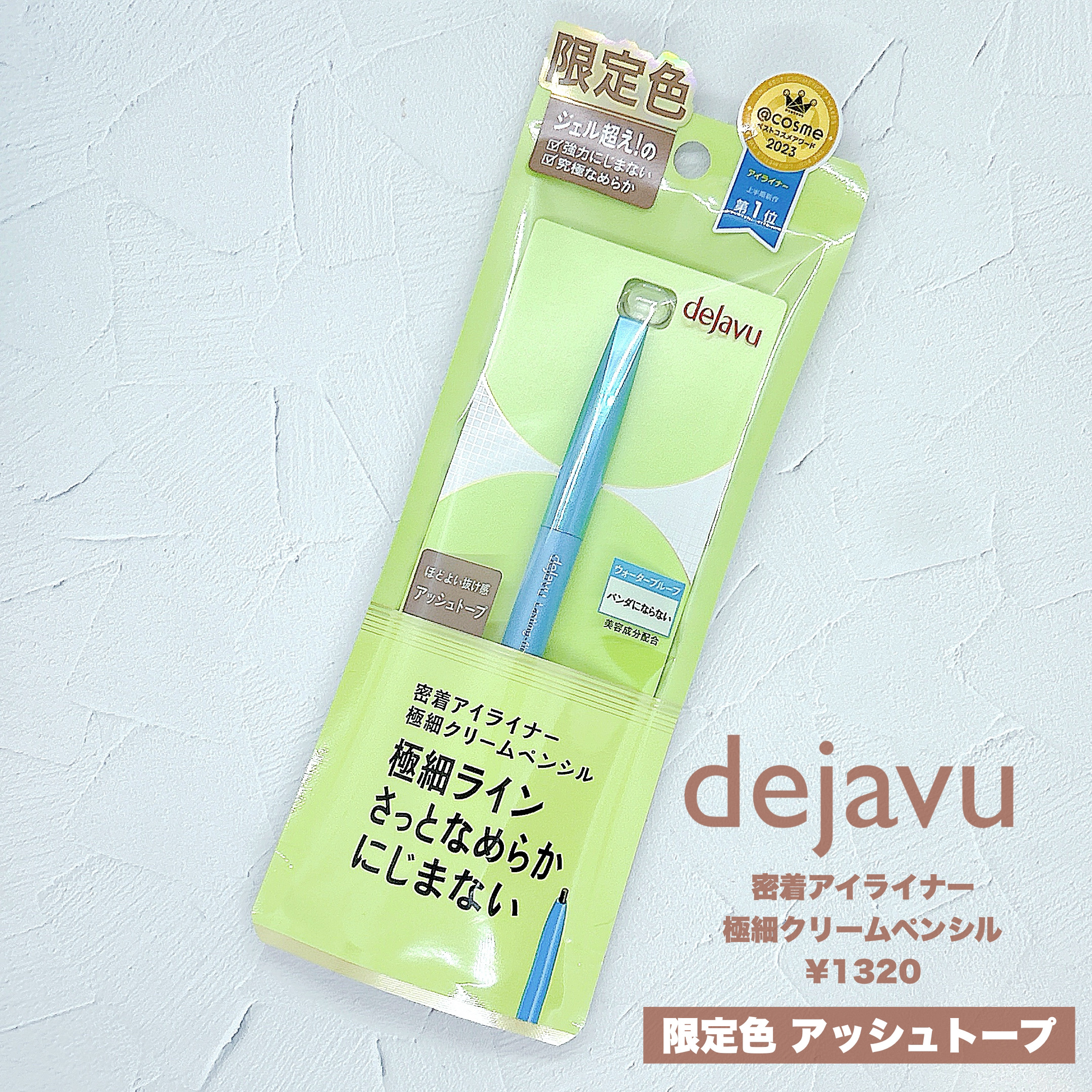 「密着アイライナー」極細クリームペンシル アッシュトープ（限定色）/デジャヴュ/ペンシルアイライナーを使ったクチコミ（3枚目）