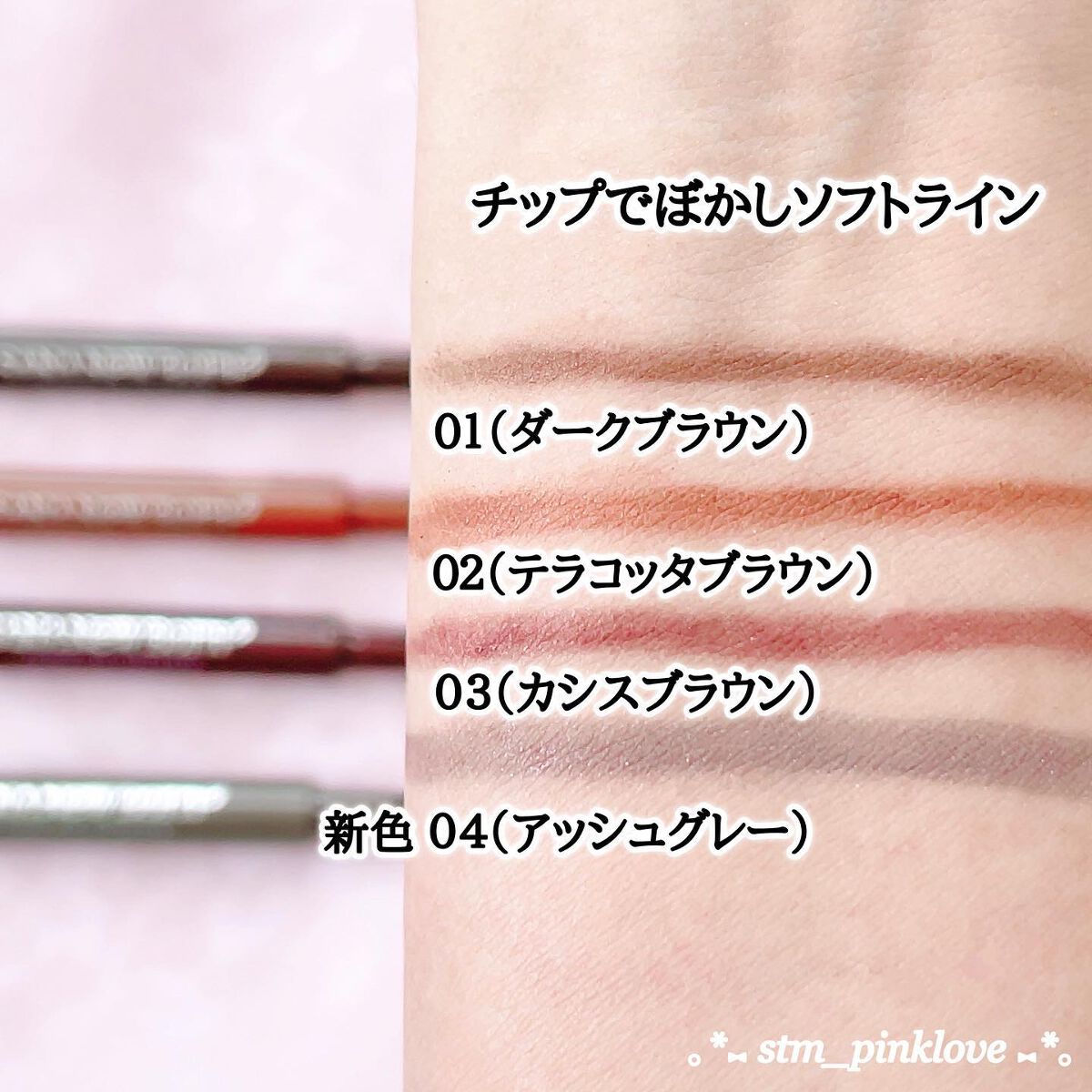 クリーミーアイペンシルEX/サナ ニューボーン/ペンシルアイライナーを使ったクチコミ(8枚目)