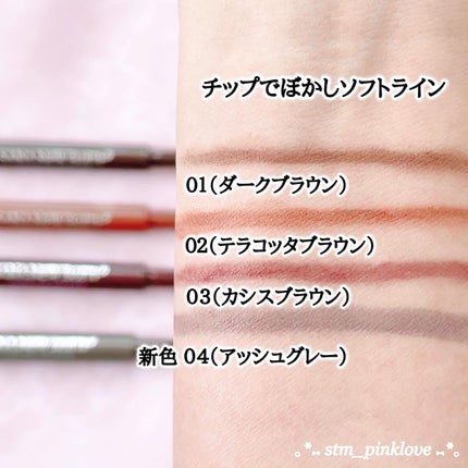 クリーミーアイペンシルEX/サナ ニューボーン/ペンシルアイライナーを使ったクチコミ(8枚目)