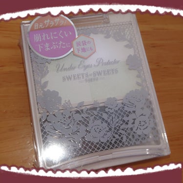 スウィーツ スウィーツ アンダーアイズプロテクターのクチコミ「前に安く買ってから開けてなかった、スウィーツ スウィーツのアンダーアイズプロテクターを使い始め.....」（1枚目）