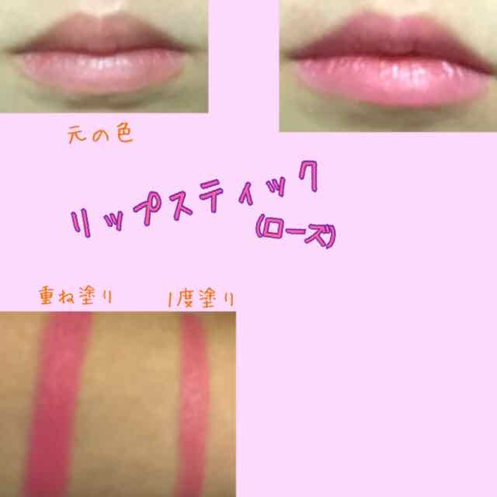 カンコレ リップスティック/DAISO/口紅を使ったクチコミ(3枚目)