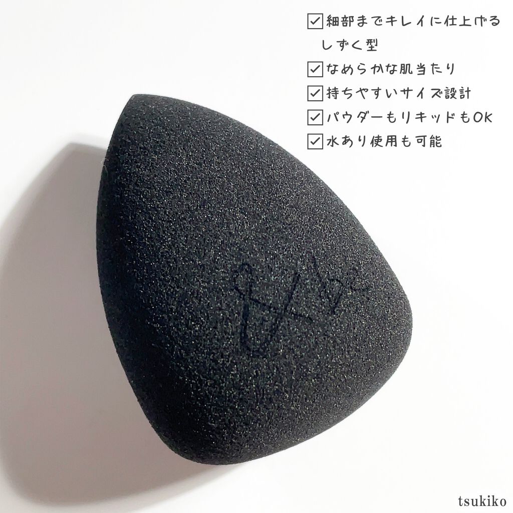&be ブラックスポンジ/＆be/パフ・スポンジを使ったクチコミ（2枚目）