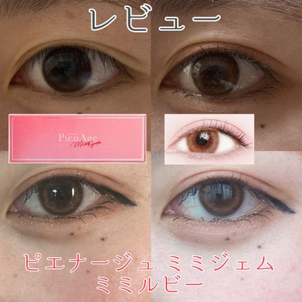 ピエナージュ ミミジェム ワンデー/PienAge/カラーコンタクトレンズを使ったクチコミ(1枚目)