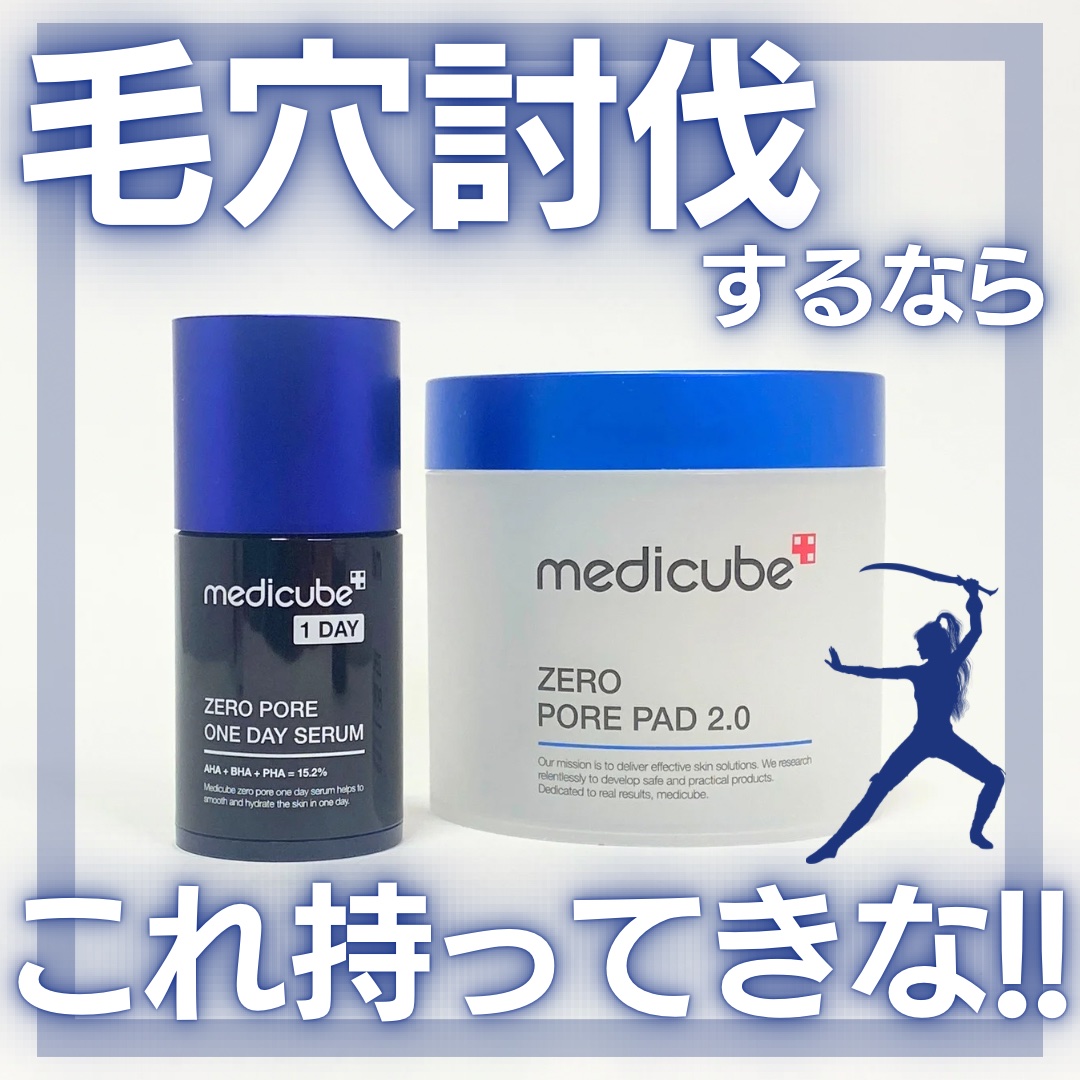 ゼロ毛穴パッド 2.0/MEDICUBE/トナーパッドを使ったクチコミ（1枚目）