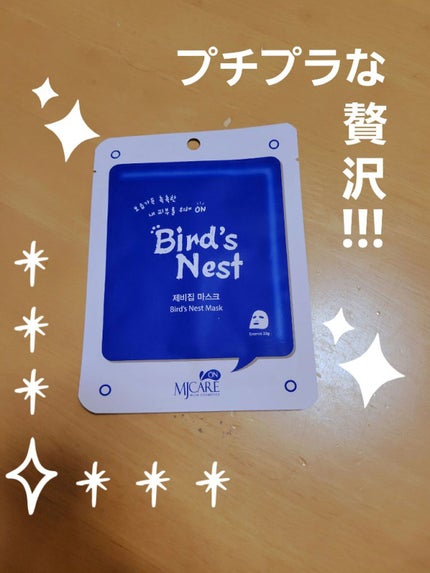 MJ-Care エッセンスマスク/MJ-Care/シートマスク・パックを使ったクチコミ(1枚目)