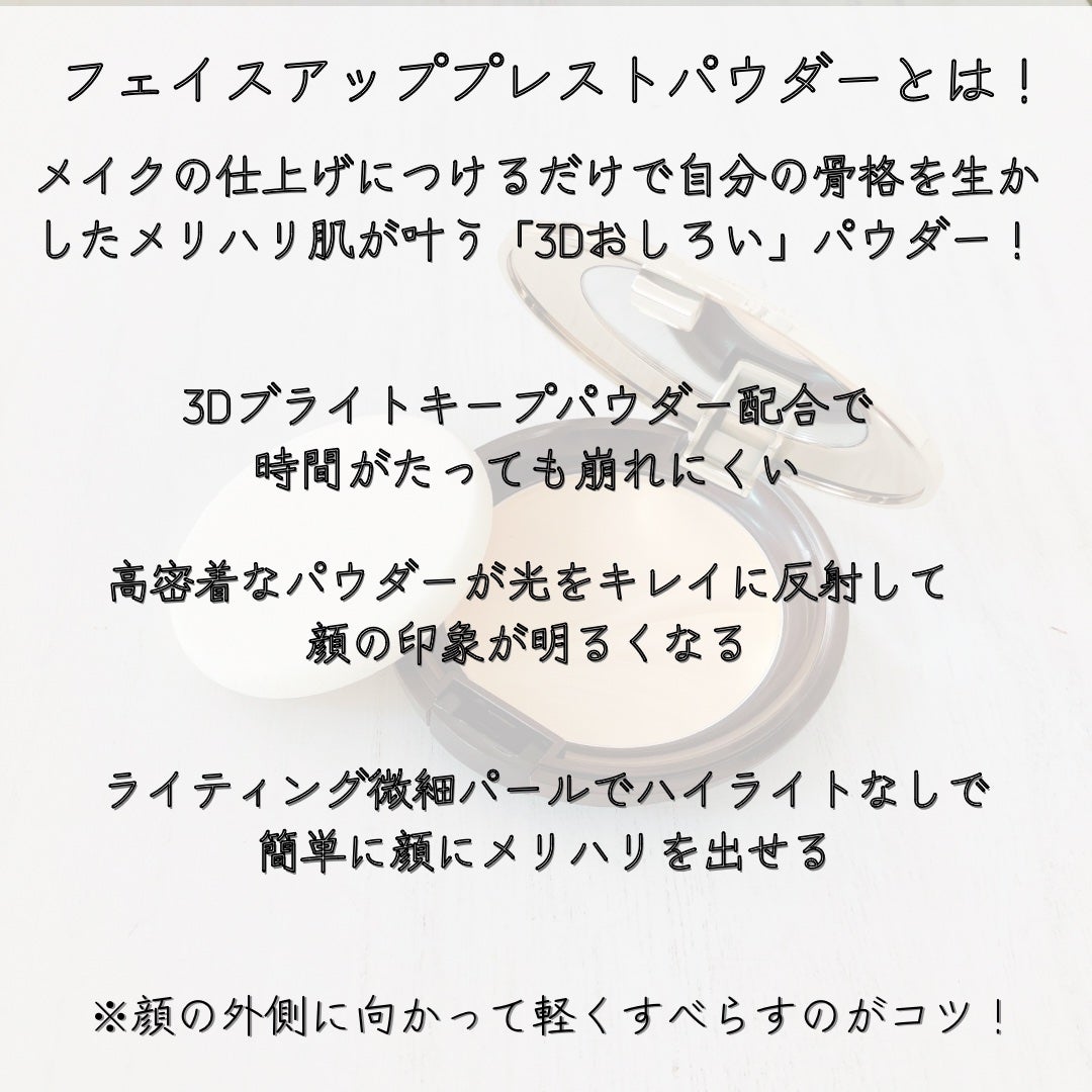 フェイスアップ プレストパウダー SPF23 / PA++/COVERMARK/プレストパウダーを使ったクチコミ(2枚目)