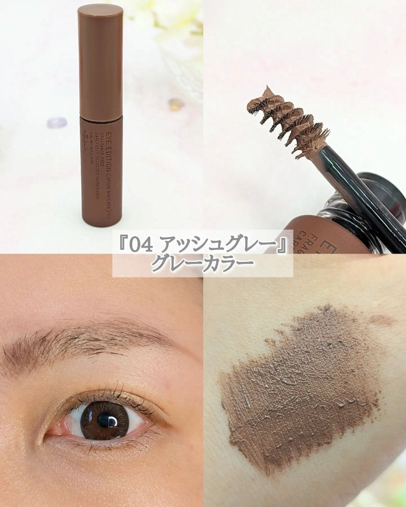 エテュセ アイエディション (ブロウマスカラ) EX/ettusais/眉マスカラを使ったクチコミ(7枚目)