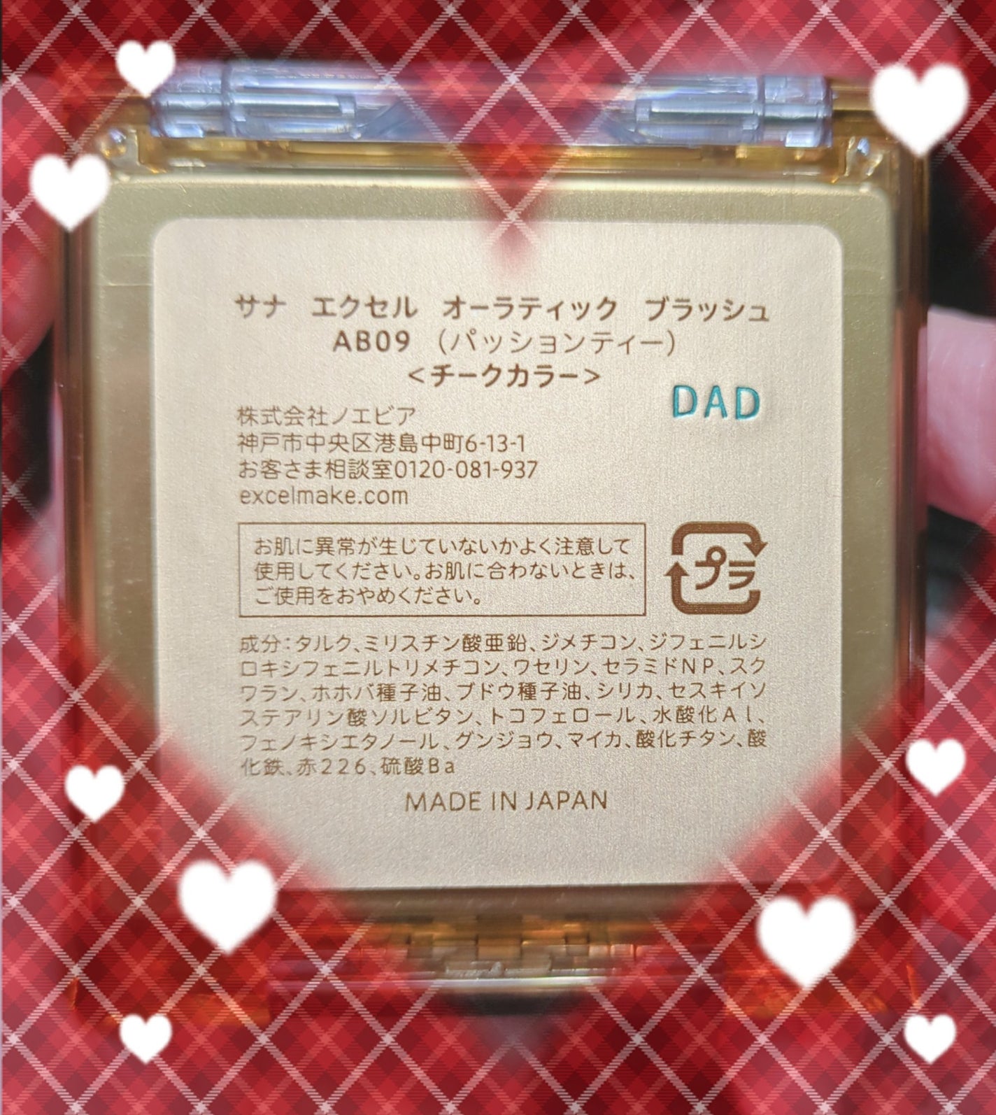 オーラティック ブラッシュ/excel/パウダーチークを使ったクチコミ(3枚目)