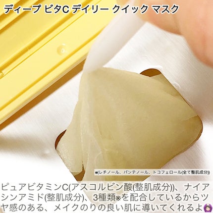 ディープビタCカプセルクリーム/MEDICUBE/フェイスクリームを使ったクチコミ(6枚目)