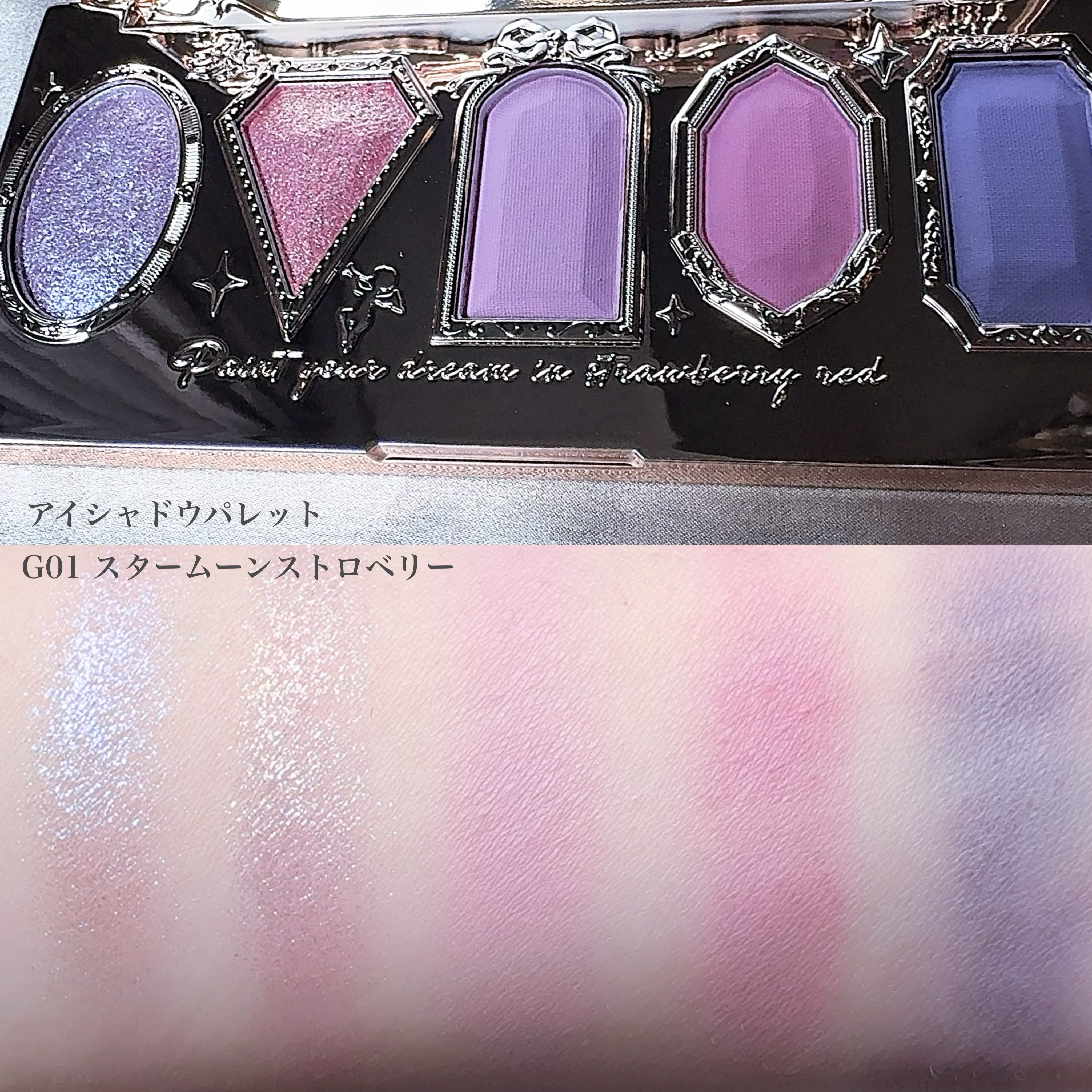 ストロベリーロココシリーズ クラウドマットリップ/FlowerKnows/リップグロスを使ったクチコミ（2枚目）