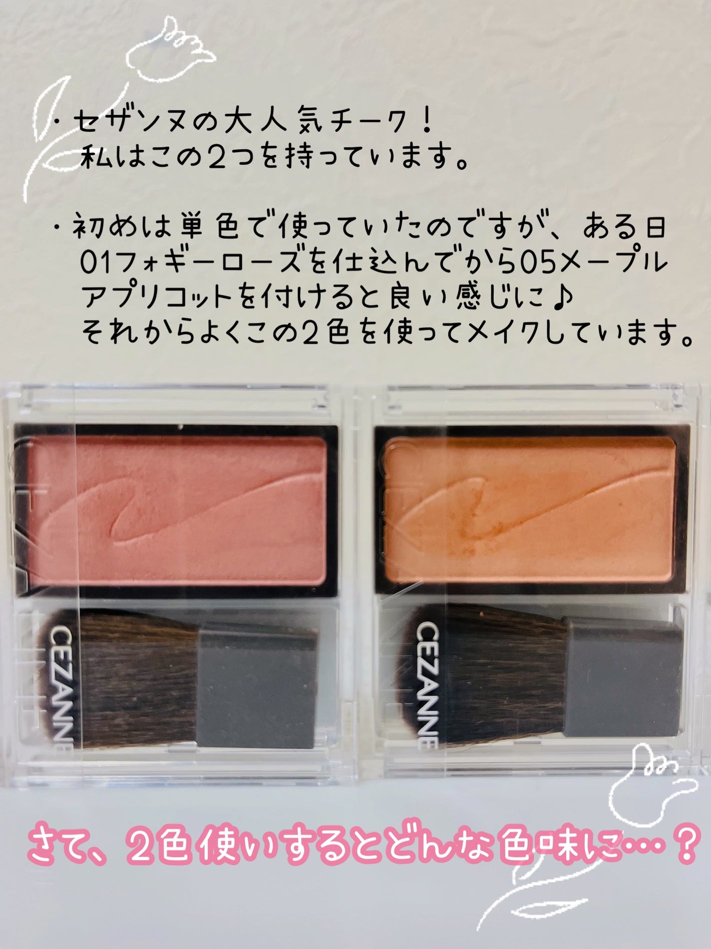 チークブラッシュ/CEZANNE/パウダーチークを使ったクチコミ(2枚目)