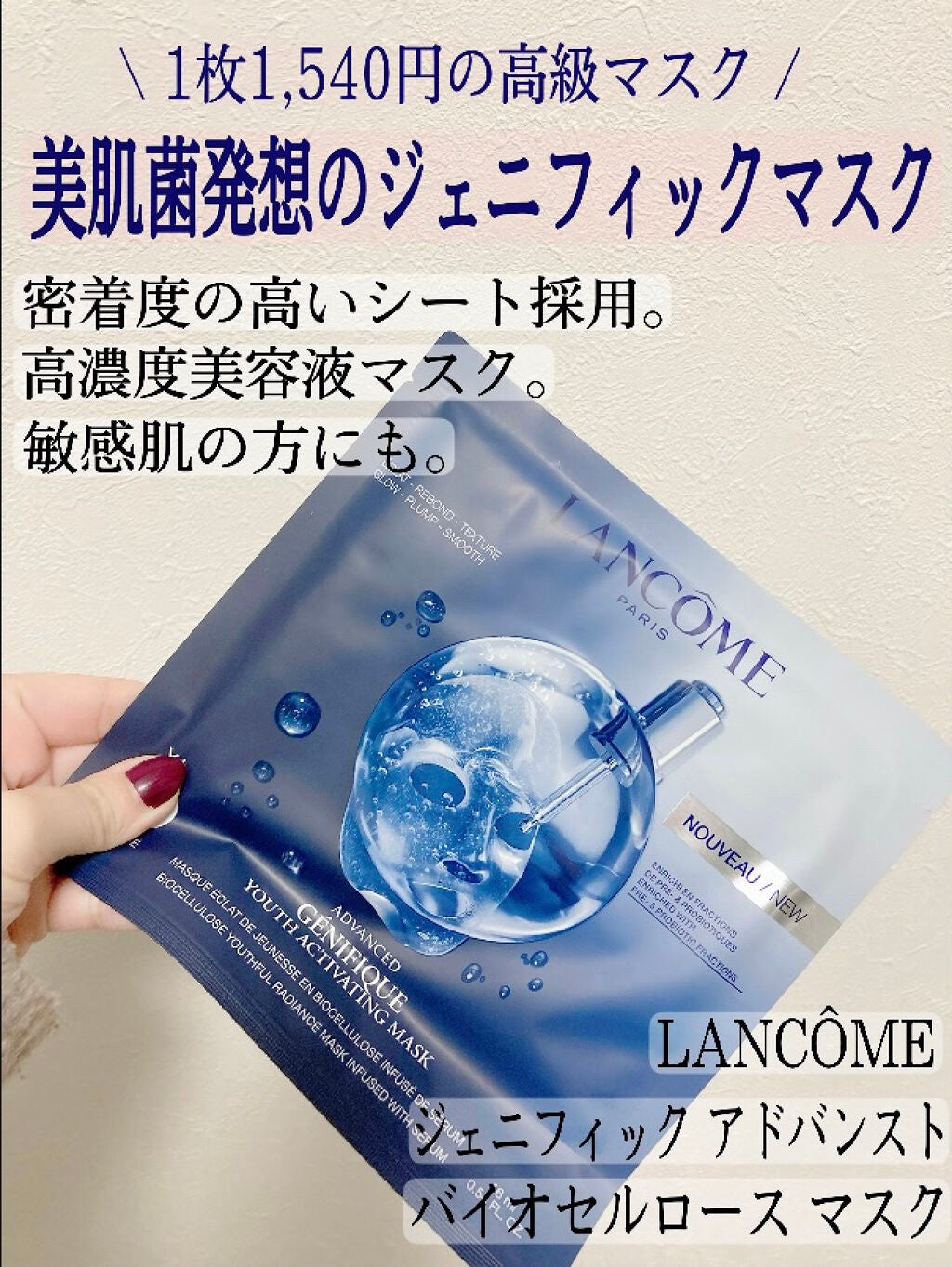 LANCOME 8点セット★ BB CC ベースジェニフィック　マスク　など!!