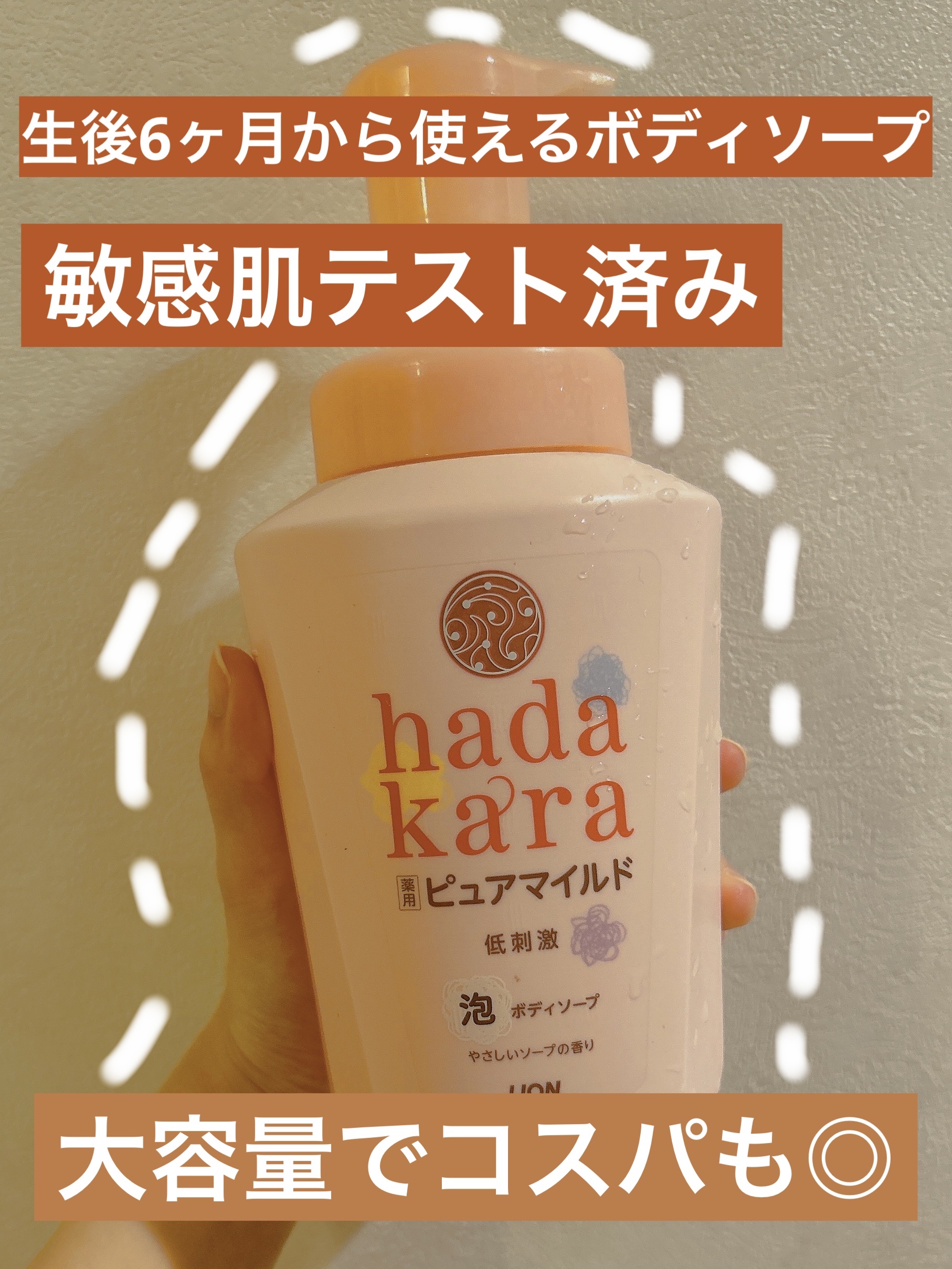 ボディソープ泡で出てくる薬用ピュアマイルドタイプ  本体 550ml/hadakara/ボディソープを使ったクチコミ（1枚目）