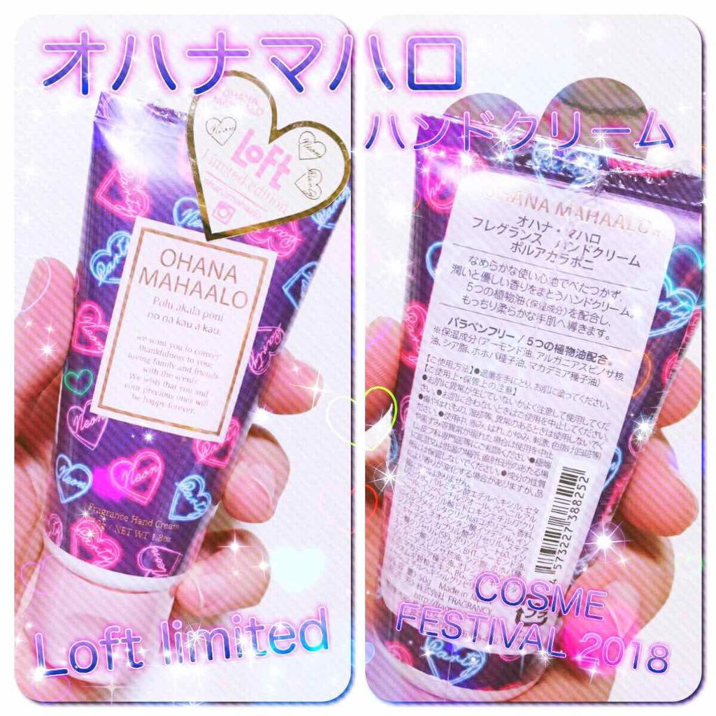 オハナ・マハロ フレグランス ハンドクリーム ピカケ アウリィ/OHANA MAHAALO/ハンドクリームを使ったクチコミ(1枚目)