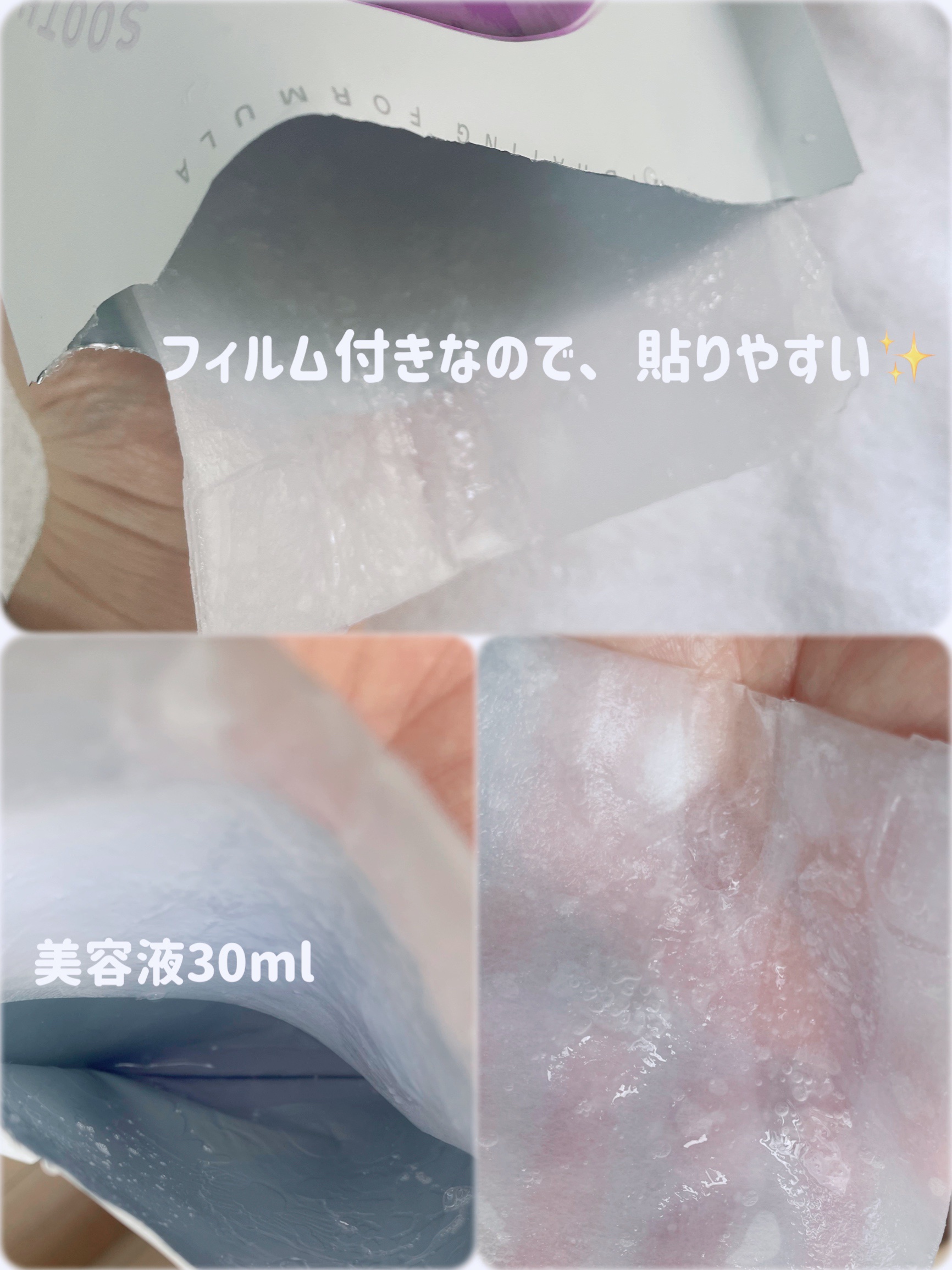 [R4] スージングマスクパック/ダーマファーム/シートマスク・パックを使ったクチコミ（2枚目）