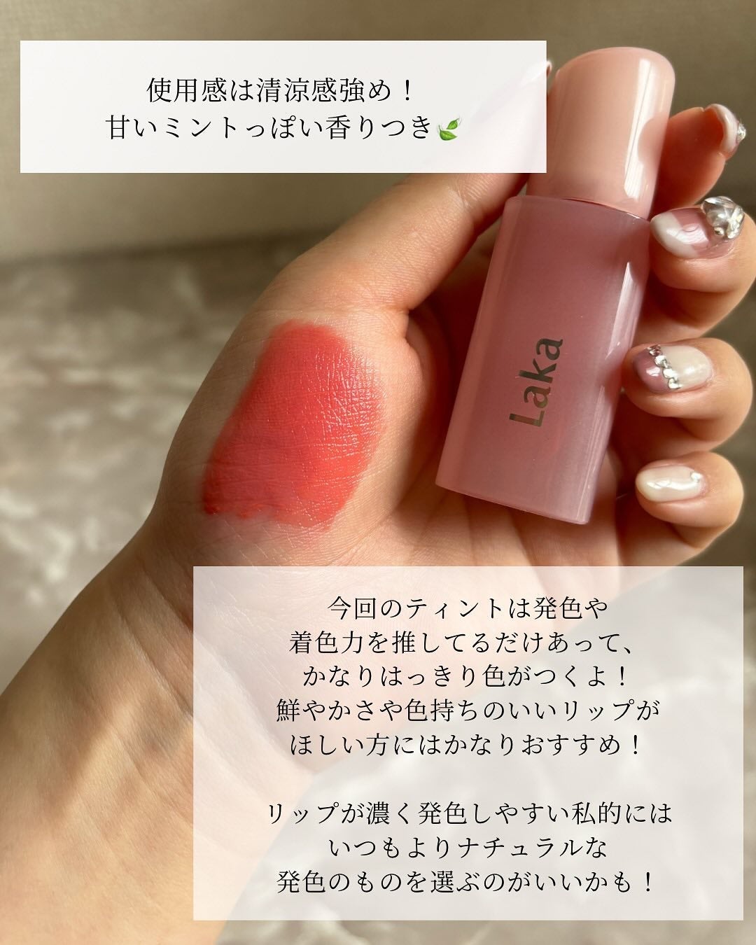 ポッピングバルーンティント/Laka/リップティントを使ったクチコミ(9枚目)