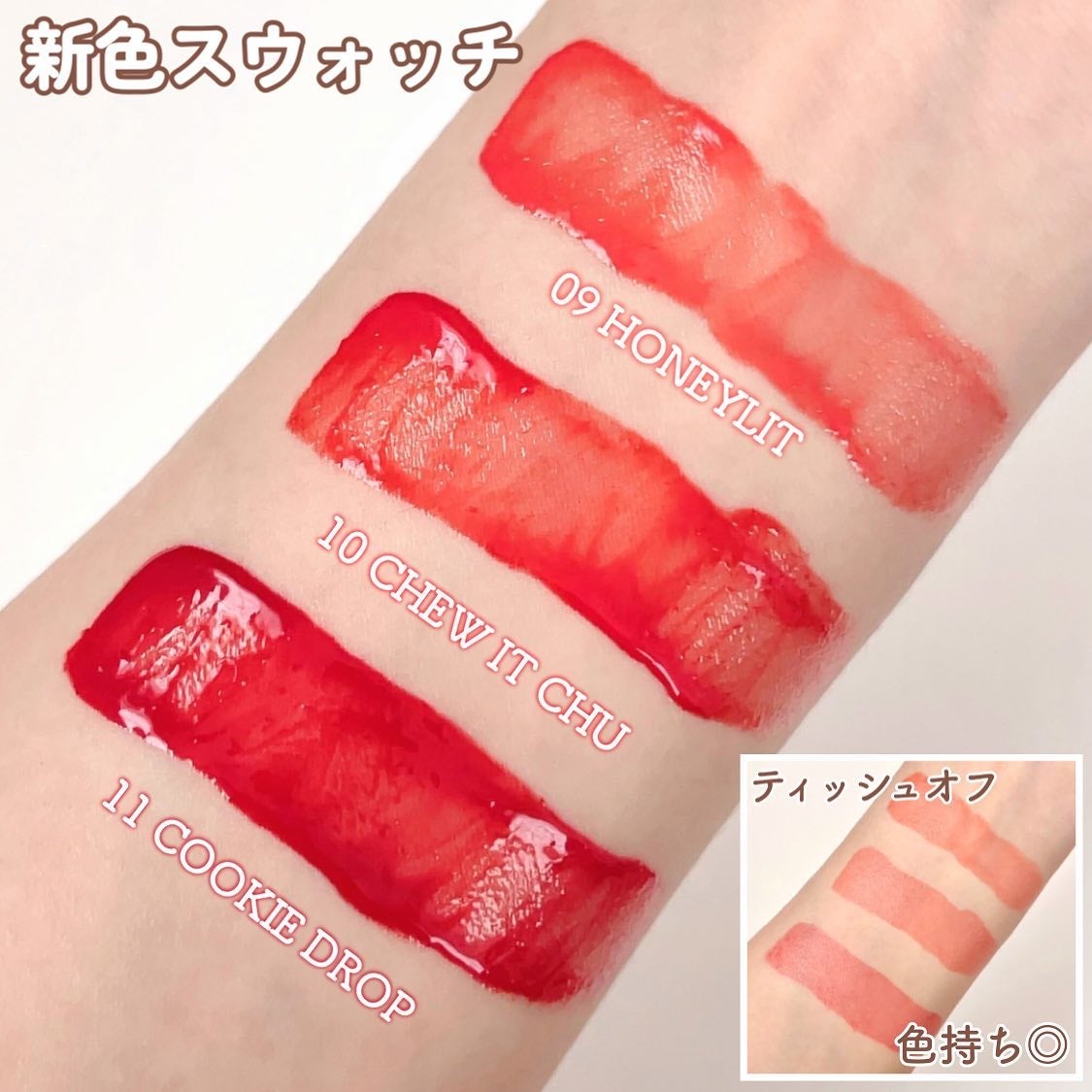 デュイフローティント/LEMIU/リップティントを使ったクチコミ(7枚目)