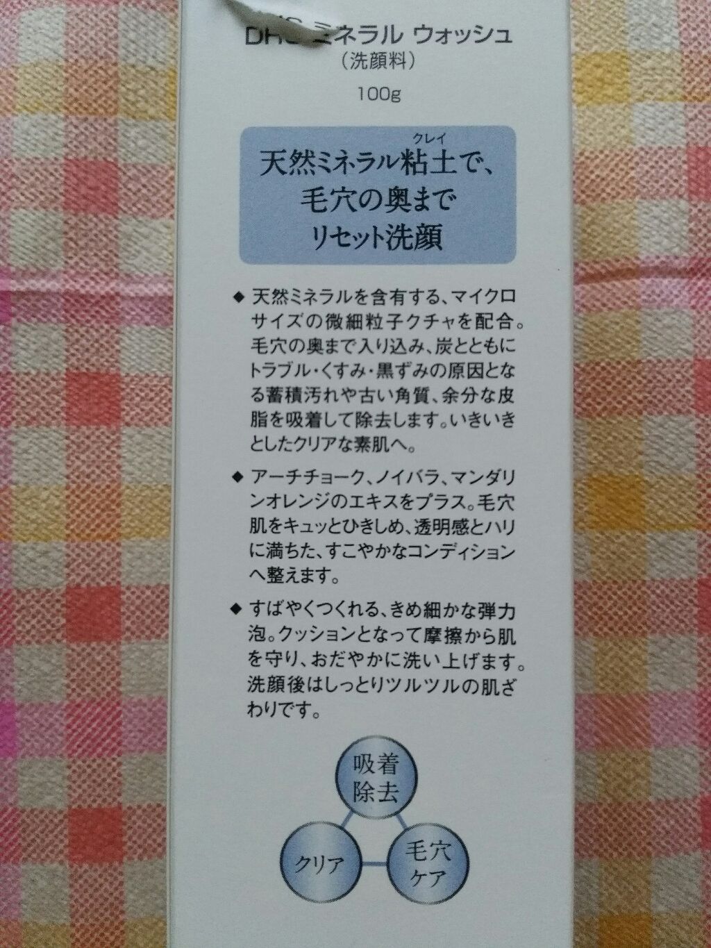 薬用フェーシャルスクラブ/DHC/スクラブ・ゴマージュを使ったクチコミ（3枚目）