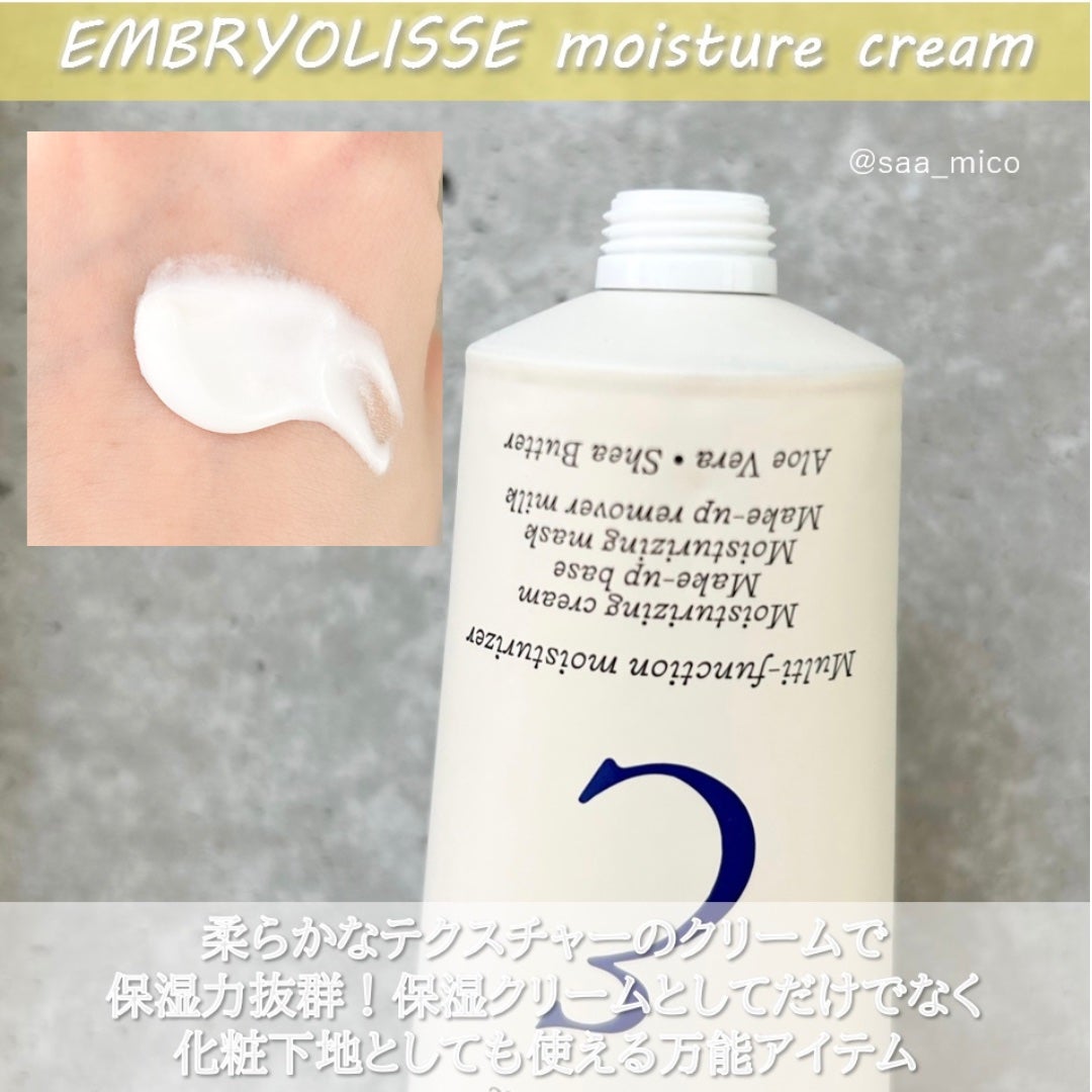 アンブリオリス モイスチャークリーム/アンブリオリス/フェイスクリームを使ったクチコミ(3枚目)