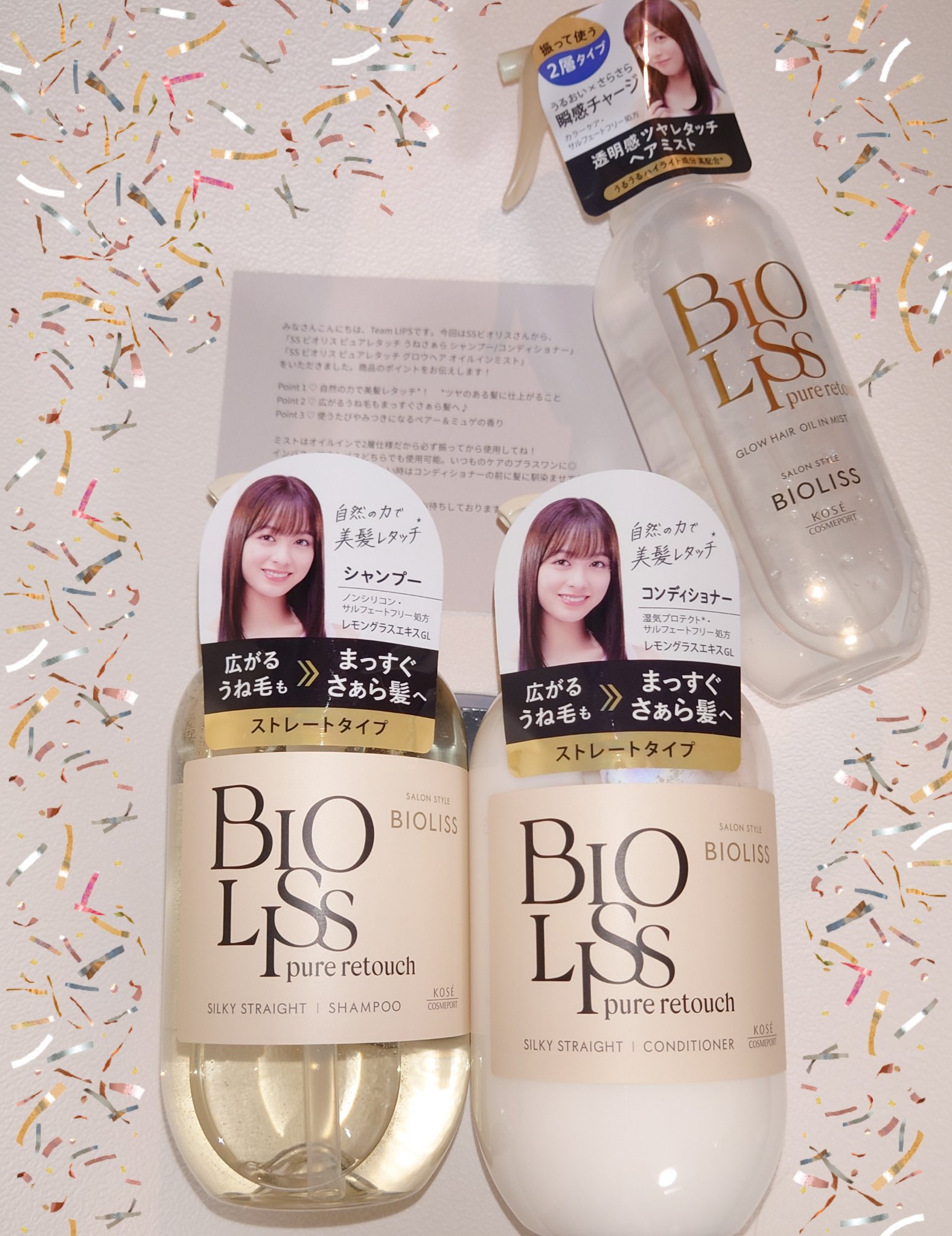 SS ビオリス ピュアレタッチ グロウヘア オイルインミスト/SSビオリス/アウトバストリートメントを使ったクチコミ（1枚目）