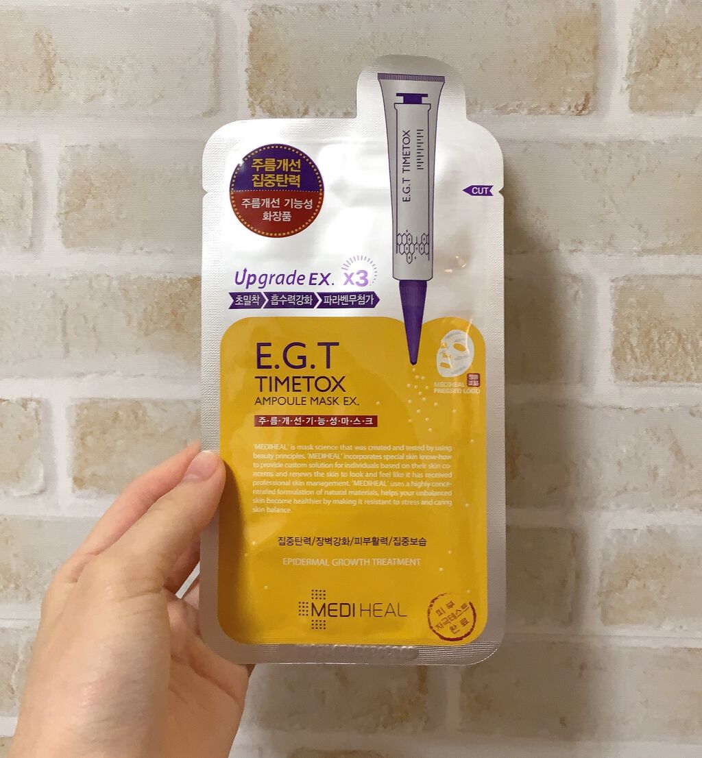 ティーツリーケアソリューション アンプルマスクJEX/MEDIHEAL/シートマスク・パックを使ったクチコミ（2枚目）