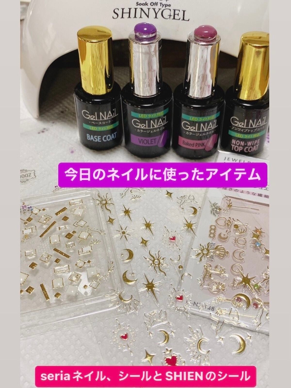 ネイルシール/セリア/ネイルシールを使ったクチコミ(1枚目)