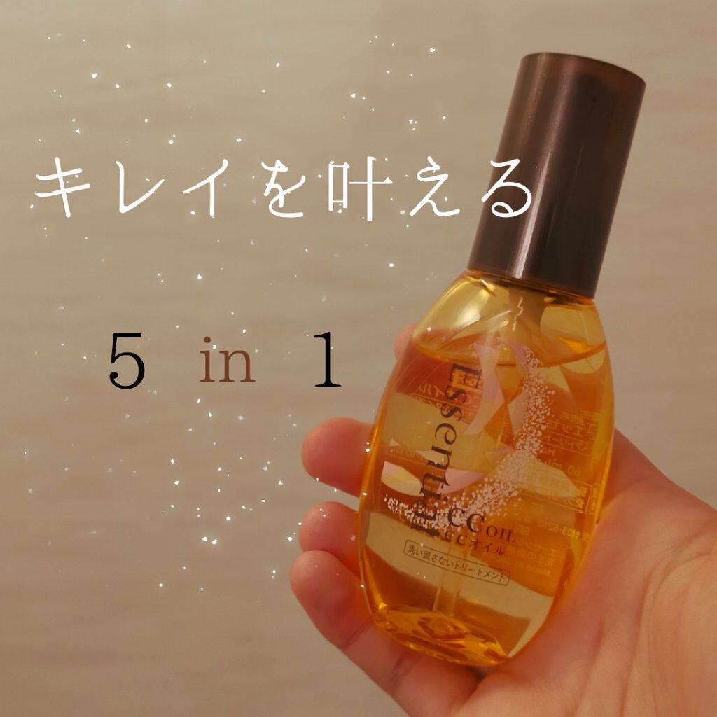 CCオイル/エッセンシャル/ヘアオイルを使ったクチコミ（1枚目）