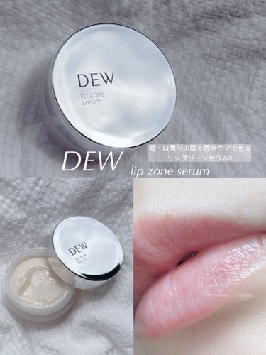 ⌘ DEW 
     lip zone serum

8g   1,980円(税込み)

────

〘 商品の特徴 〙

▫️唇・口周りの肌を同時ケアできるリップゾーンセラム。

▫️ヒアルロン*1