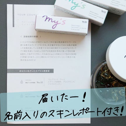 my's パーソナライズセラム|my'sの口コミ - my's my's my's パーソナライズセラム|my'sの口コミ - my's my's