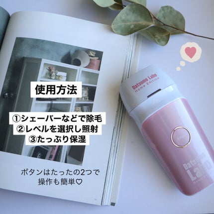 脱毛ラボ ホームエディション/脱毛ラボ/家庭用脱毛器を使ったクチコミ(2枚目)