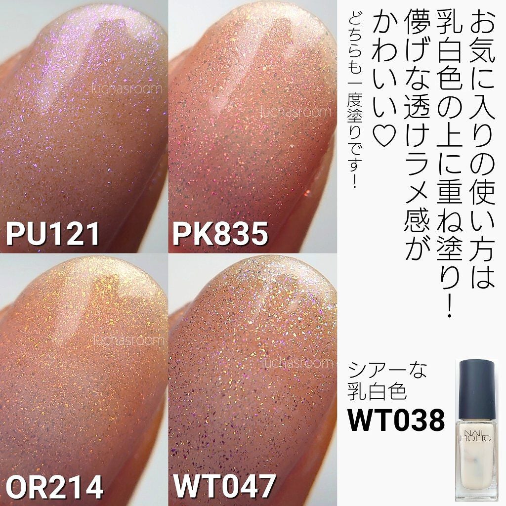 ネイルホリック/ネイルホリック/マニキュアを使ったクチコミ(7枚目)