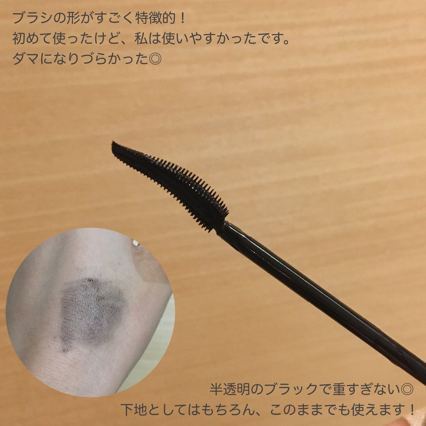 ラッシュニスタ プライマー/MAYBELLINE NEW YORK/マスカラ下地を使ったクチコミ(3枚目)