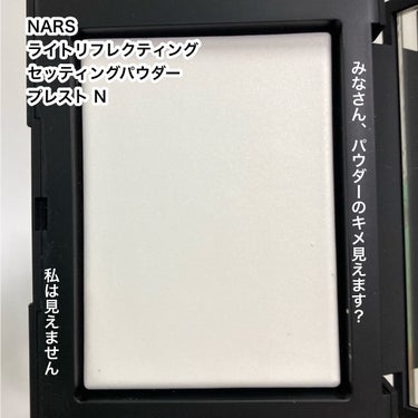 ライトリフレクティングセッティングパウダー　プレスト　N/NARS/プレストパウダーを使ったクチコミ（2枚目）